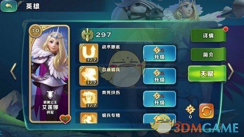 剑与家园天使怎么获得？-剑与家园新手每日礼包
