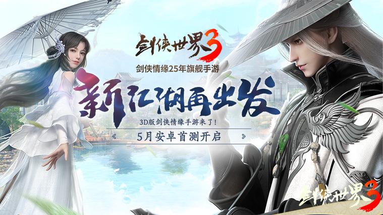 剑侠世界3微氪推荐哪个职业？-剑侠情缘三端游哪个职业适合新手