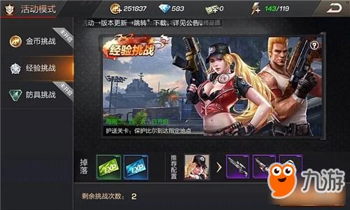 魂斗罗归来怎么快速升战力？-魂斗罗归来开启新手