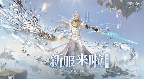 天谕手游可以出点卡区吗？-点卡新手游