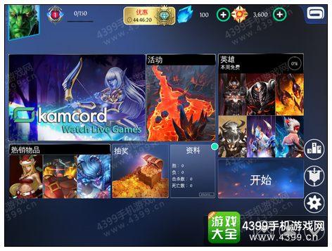 gameloft混沌与秩序之英雄战歌怎么改密码？-混沌与秩序英雄战歌新手怎么玩