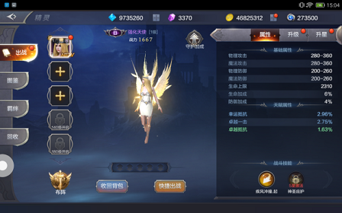 暗夜觉醒需要多少个觉醒石？-将夜记新手礼包