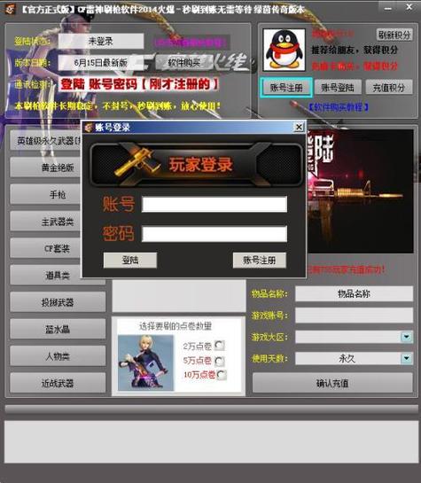 穿越火线刚开始怎么玩？-火线联盟 新手教程