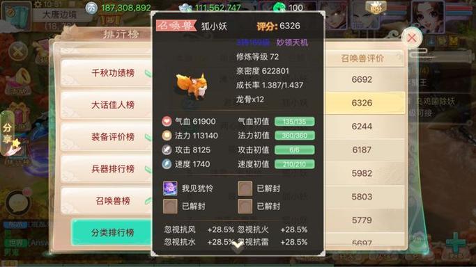 大话西游手游狐小妖技能用哪个？-今日首发新手游