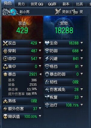 《剑灵online》灵剑PK心得PVP对战不同职业？-剑灵灵剑新手入门
