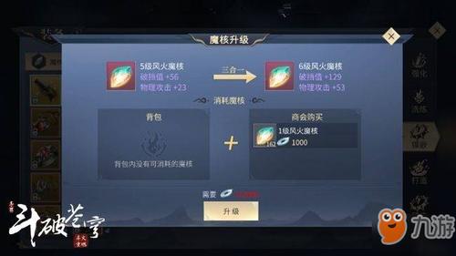 斗破苍穹手游魂族养什么伙伴？-斗破苍穹手游攻新手攻略