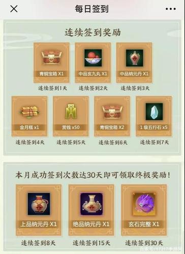 青华笺怎么获得？-剑网3公众号的新手礼包