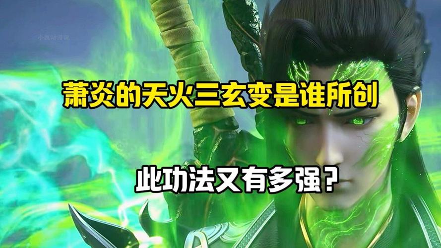 斗破苍穹萧炎的异火为什么是绿色的？-斗破苍穹手游新手异火