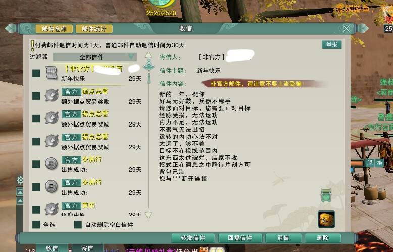 剑网320格包需要什么材料？-剑网三新手礼包有什么用