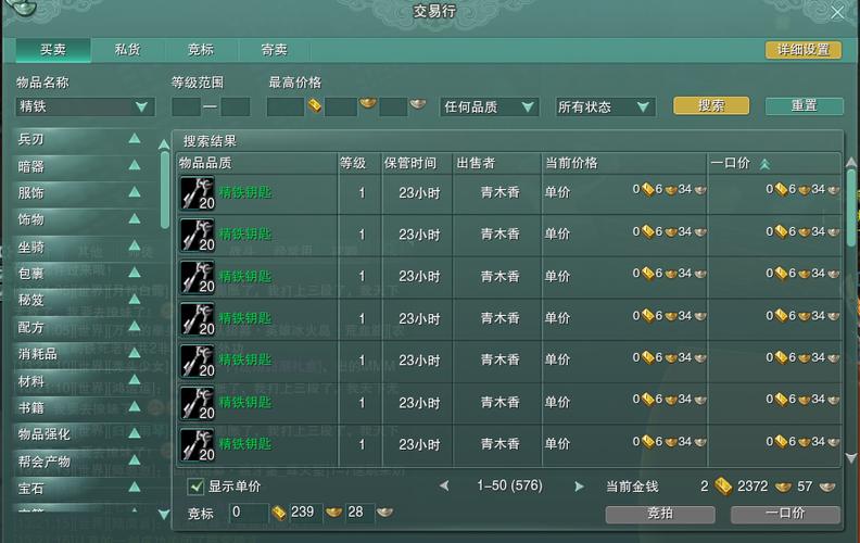 剑网320格包需要什么材料？-剑网三新手礼包有什么用