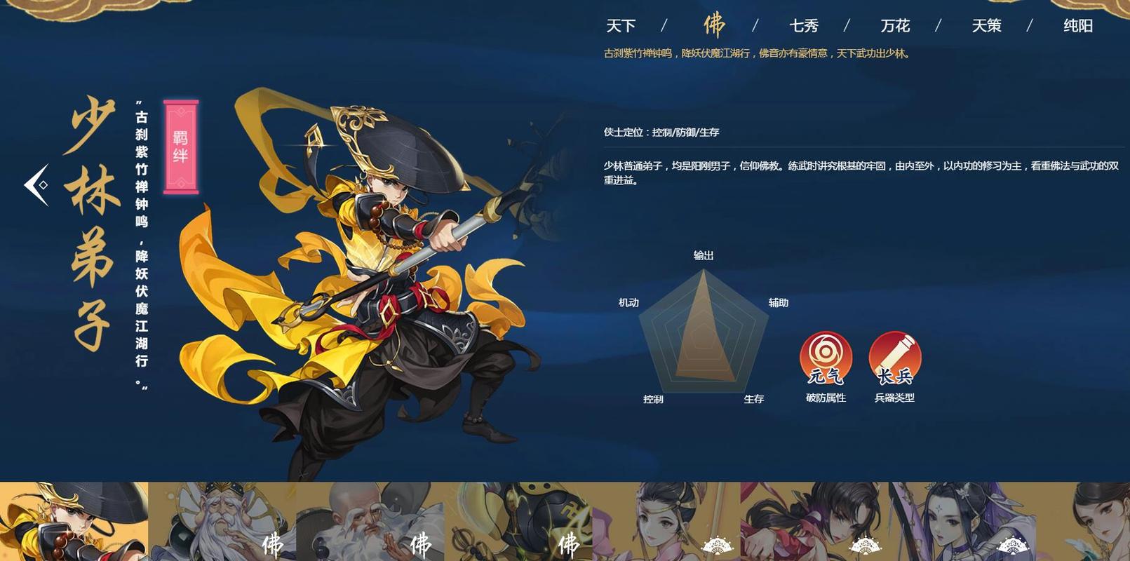 剑网3指尖江湖门派有哪些，五大门派详细介绍？-剑网三指尖江湖新手