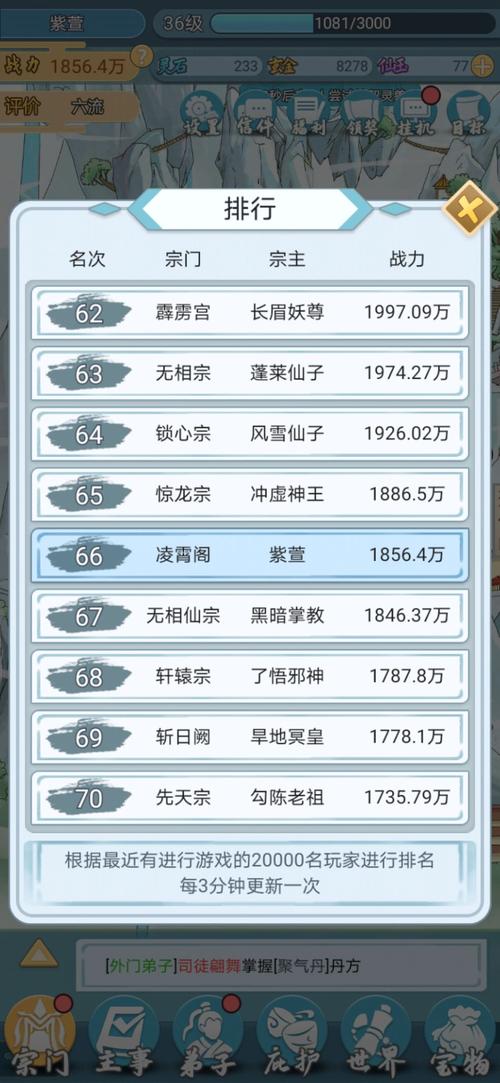创艺修仙怎么晋级仙君？-境界魂之觉新手