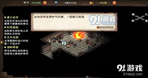 烟雨江湖肉主怎么玩？-江湖求生 ios 新手教学