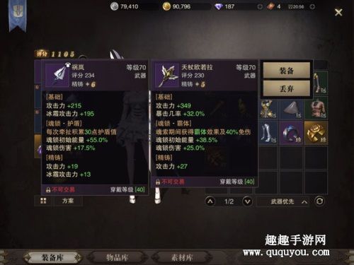 猎魂觉醒法师30级弄什么装备好？-猎魂觉醒新手法师猎魂