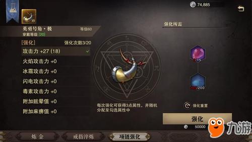 猎魂觉醒法师30级弄什么装备好？-猎魂觉醒新手法师猎魂