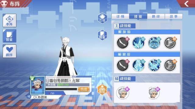境界魂之觉醒冬狮郎限定怎么获得？-境界魂之觉醒新手攻略