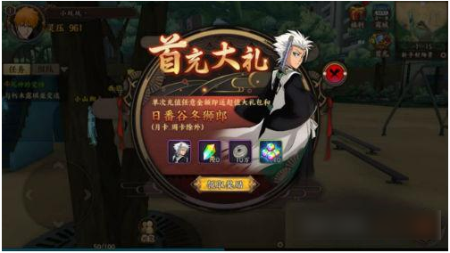 境界魂之觉醒冬狮郎限定怎么获得？-境界魂之觉醒新手攻略