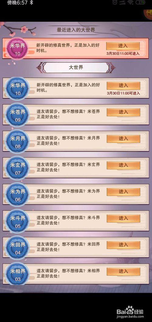 想不想修真灵根仙品以上等级？-凡仙新手卡怎么领取