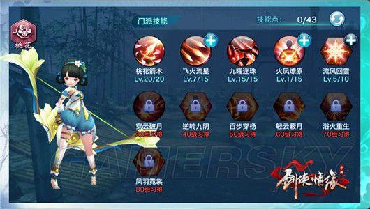 2021新剑侠情缘手游职业选择哪个好？-剑侠情缘手游新手玩哪个职业好玩