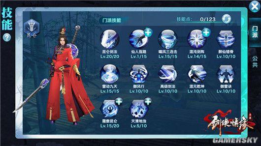 2021新剑侠情缘手游职业选择哪个好？-剑侠情缘手游新手玩哪个职业好玩