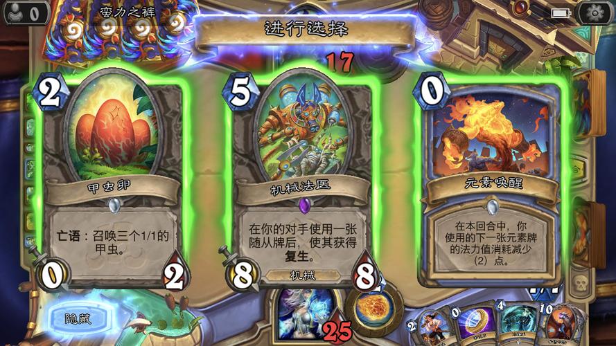 炉石传说属性触发介绍？-炉石 新手combo