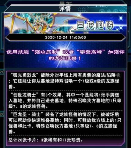 决斗之城2111怎么过？-决斗之城新手福利巨龙之灵