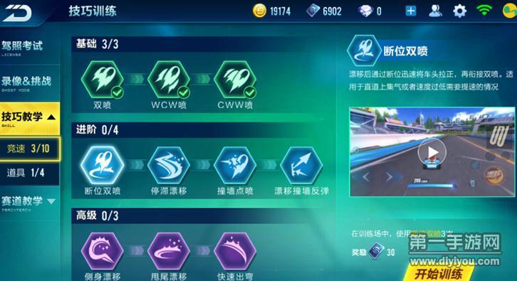 怎么让QQ飞车升级更快？-飞车手游新手怎么升级
