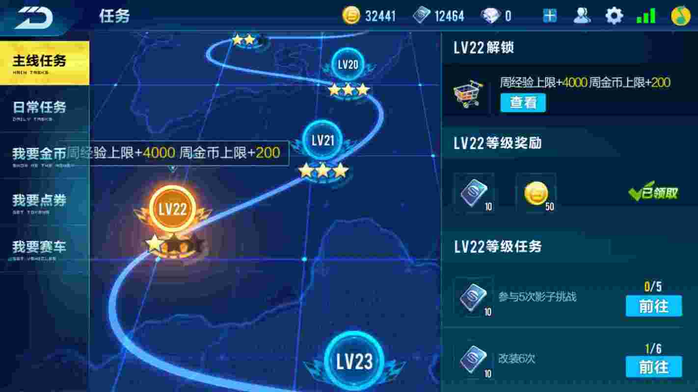 怎么让QQ飞车升级更快？-飞车手游新手怎么升级
