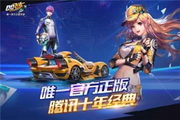 怎么让QQ飞车升级更快？-飞车手游新手怎么升级