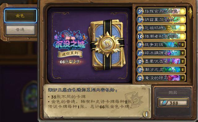 炉石传说新手去哪获得金币？-炉石传说新手任务50