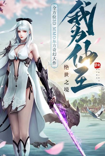 绝世仙王神兽怎么搞最划算？-绝世仙王新手卡号是什么