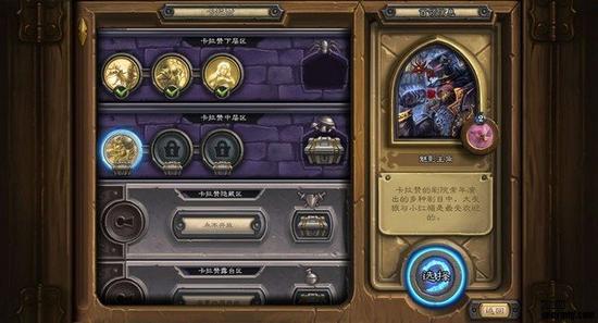 乌龟服法师1-60快速练级方法？-炉石新手怎么搞卡拉赞