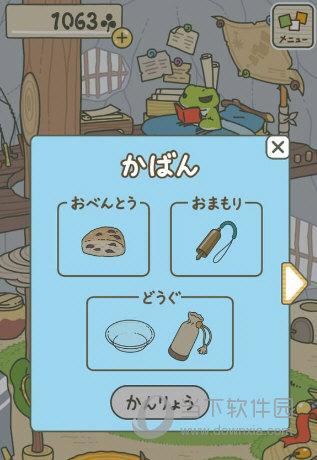 旅行青蛙怎么分享？-旅行青蛙新手登录