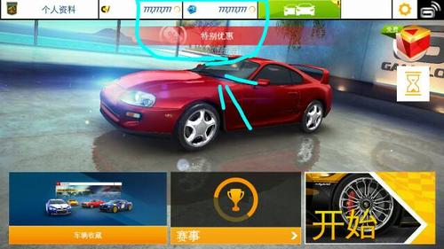 win10玩狂野飙车8，云数据怎么换成其他帐号的？-狂野飙车8多人赛新手怎么改车