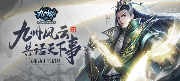 九州风云是什么意思？-九州风云新手