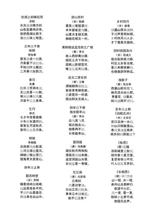 六年级上册第1单元古诗？-克鲁赛德战记月夜红新手礼包