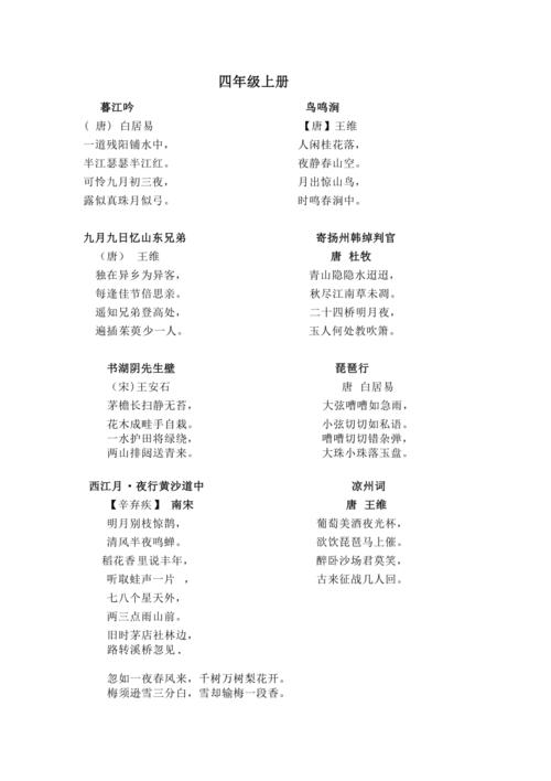 六年级上册第1单元古诗？-克鲁赛德战记月夜红新手礼包