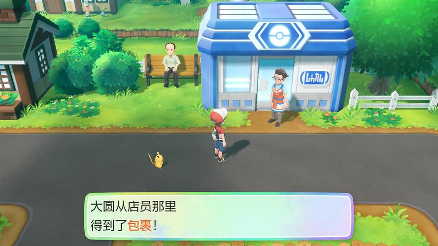 口袋妖怪letsgo怎么储存？-口袋妖怪letsgo新手攻略
