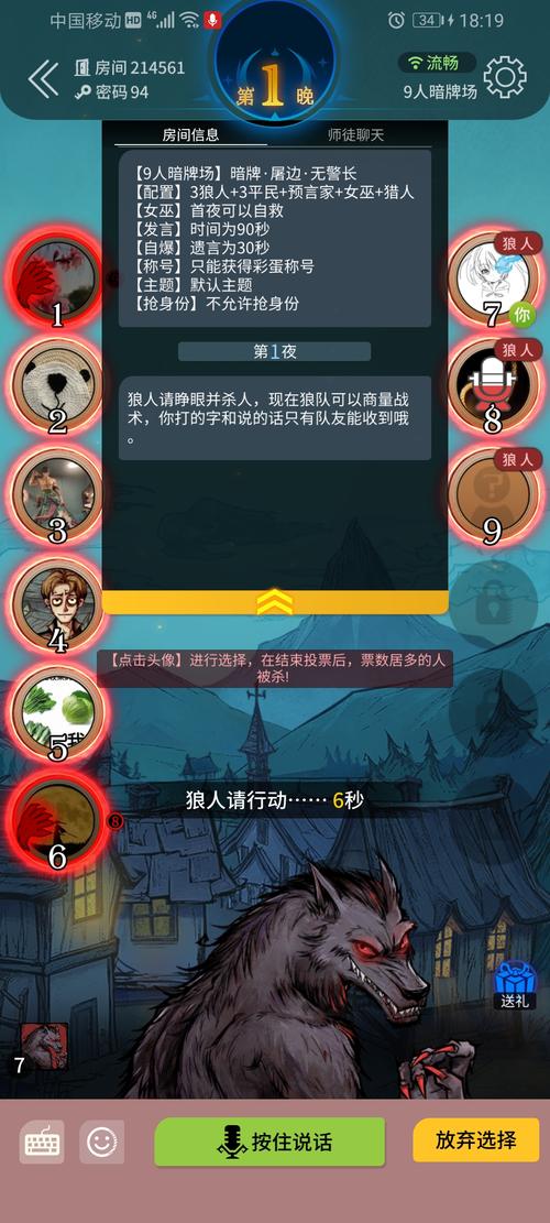 网易狼人杀新手怎么盘逻辑？-狼人杀新手技巧10