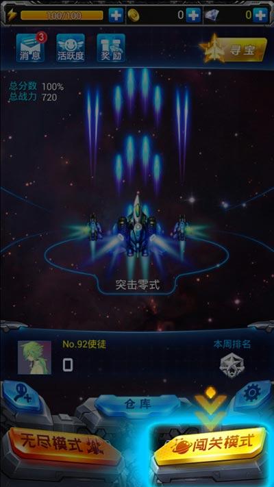 雷霆战机多余星座光辉怎么办？-雷霆战机手游新手攻略2015