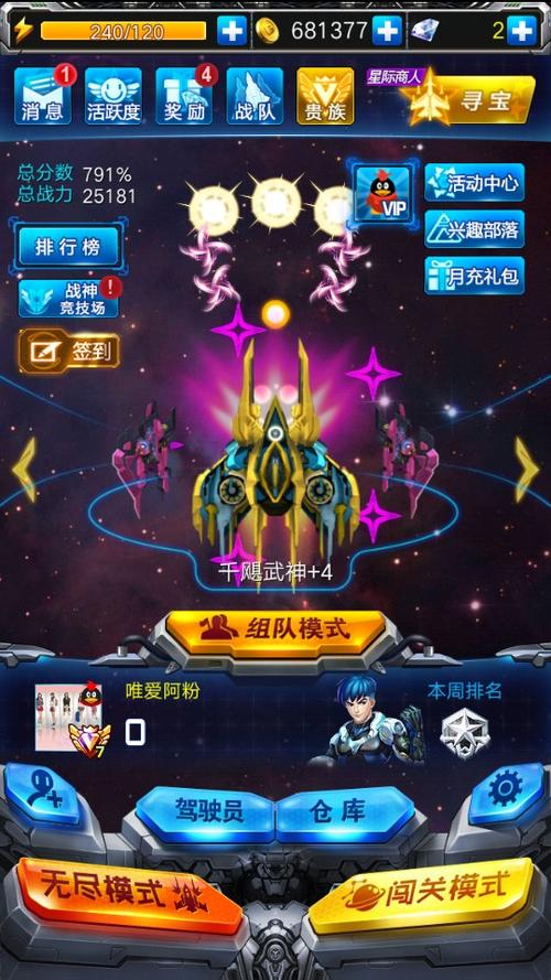 雷霆战机多余星座光辉怎么办？-雷霆战机手游新手攻略2015