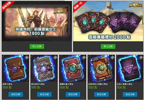 炉石亚服有新手奖励吗？-炉石新手2018年