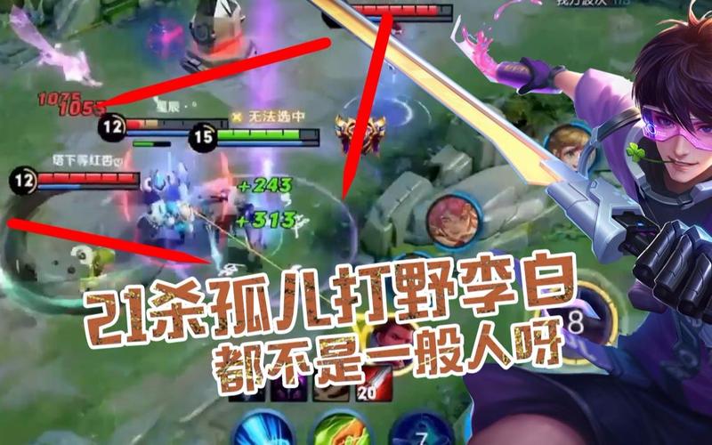 李白教学打野思路？-李白打野图解新手