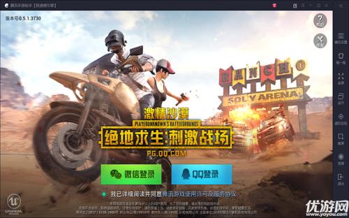 绝地求生刺激战场的回忆怎么登录？-绝地求生新手攻略网游