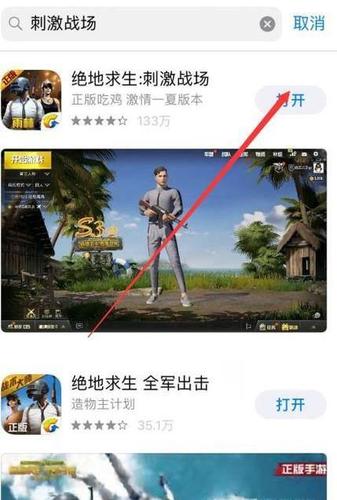 绝地求生刺激战场的回忆怎么登录？-绝地求生新手攻略网游