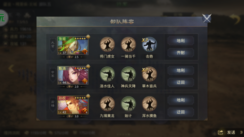 有什么好玩的手游，来个人气高点的？-率土 新手 组队