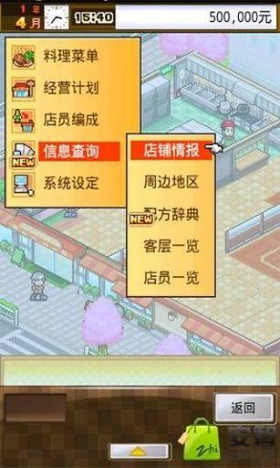 开罗游戏一些常见问题如何解决？-开罗食堂新手厨师