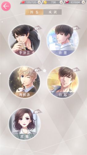 恋与制作人第二季剧情？-恋与制作人2-4新手攻略