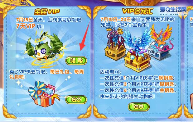 洛克王国周年庆要充多少？-洛克王国新手充值活动