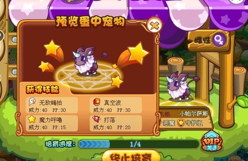 洛克王国现在帕尔萨斯的蛋怎么得？-洛克王国新手礼包超级帕尔萨斯在哪